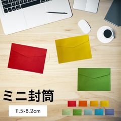 サラデママ ミニ封筒 10枚セット【1】 11.5cm×8.2cm 名刺・メッセージカード・トレーディングカード用 全16色