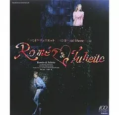 星組 宝塚大劇場公演 ミュージカル ロミオとジュリエット 2013 新品未開封⭐︎ Amazon.co.jp: 星組 宝塚大劇場公演 ミュージカル 「ロミオと