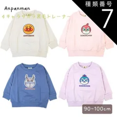 種類7：90/ダダンダン アンパンマン　スウェットシャツ　クールネック　PA3723