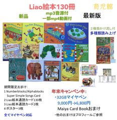 Liao絵本130冊最高品質版 全冊音源一部動画おまけ I Can Read Biscuit