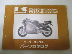 2025年最新】ZXR250 サービスマニュアルの人気アイテム - メルカリ