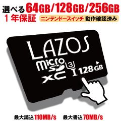 ニンテンドースイッチ マイクロSDカード 128GB microSD スマホ かわいい