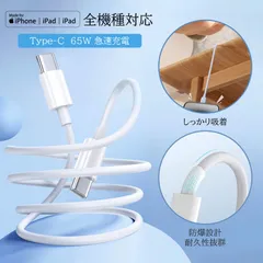 【フォロワー限定10%OFF】 ライトニングケーブル タイプCケーブル 65W 全機種対応 iphone 充電ケーブル Android PC対応 急速充電 高耐久 Type-C 1m スマホ充電器 ホワイト #1