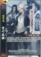 戦国大戦 SSR 吉川広家 戦国大戦 SSR 吉川広家