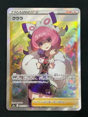 クララ SR S5a 双璧のファイター 082/070 ポケモンカードクララ SR S5a 双璧のファイター 082/070