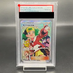 PSA10】モノマネむすめ SR 077/066 - メルカリ