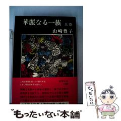中古】 スター・ウォーズ 3 (帝国の逆襲 上) / ジョージ