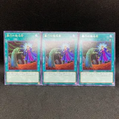 遊戯王　墓穴の指名者　レア　3枚セットのサムネイル