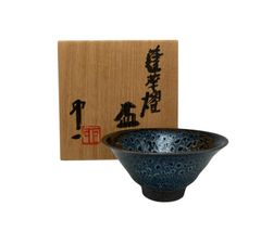人間国宝 清水卯一 蓬莱燿 盃 中古 D4