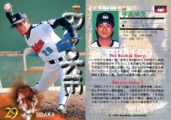 近鉄バファローズ　宇高伸次選手　実使用グランドコート　（中綿入り） 2025年最新】宇高伸次の人気アイテム - メルカリ