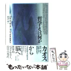 2025年最新】ドゥルーズの人気アイテム - メルカリ