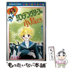 2026年最新】水上澄子の人気アイテム - メルカリ
