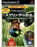 【中古】PS2 ユービーアイソフト ベスト スプリンターセル カオスセオリー
