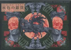 複数のDIR EN GREY 灰色 2017-21