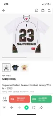Supreme(シュプリーム) 完璧な シーズン フットボール ジャージのサムネイル