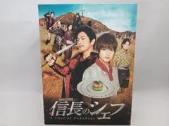 【新品未開封】信長のシェフ Blu-ray BOX〈5枚組〉 Amazon.co.jp: 信長のシェフ Blu-ray BOX : 玉森裕太, 及川光博