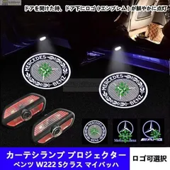 2025年最新】w222 LEDの人気アイテム - メルカリ