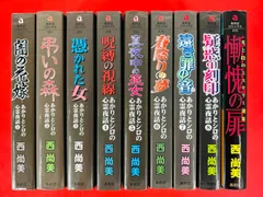 2025年最新】あかりとシロの心霊夜話の人気アイテム - メルカリ