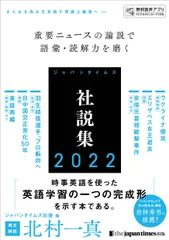 2025年最新】ジャパンタイムズ 社説の人気アイテム - メルカリ