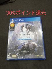 モンスターハンターワールド　アイスボーン