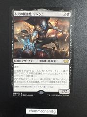 m15454 EN 【Foil】(1869)□ボーダーレス□《ホープの魔法