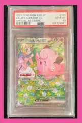 2025年最新】ピッピ リーリエ psa10の人気アイテム - メルカリ