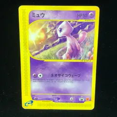 ミュウ マクドナルド プロモ ポケモンカードe ネオサイコウェーブ（おまけ付き） 2025年最新】ネオサイコウェーブの人気アイテム - メルカリ