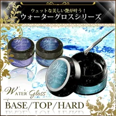 【 ウォーターグロス 30g 】トップジェル ベースジェル ハードジェル ジェルネイル クリアジェル ネイルマップ メルカリショップ