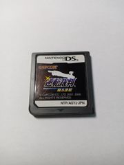 逆転裁判　蘇る逆転