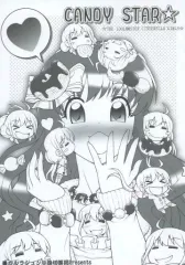 【中古】男性向一般同人誌 ≪シンデレラガールズ（アイマス）≫ CANDY STAR☆ / カルラジュン（迦楼羅淳） / 腹切薬局