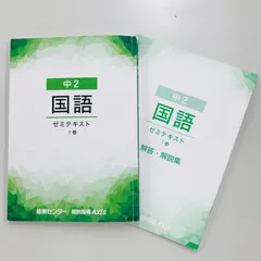 2025年最新】能開センター テキストの人気アイテム - メルカリ