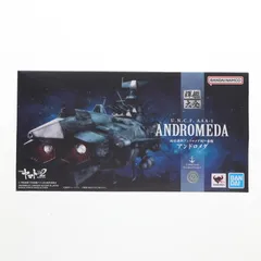 (再販)輝艦大全(キカンタイゼン) 1/2000 地球連邦アンドロメダ級一番艦 アンドロメダ 宇宙戦艦ヤマト2202 愛の戦士たち 完成品 フィギュア バンダイスピリッツのサムネイル