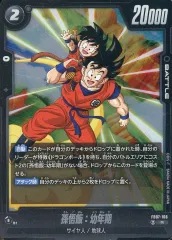 【中古】ドラゴンボールスーパーカードゲーム FB07-106[R]：孫悟飯：幼年期