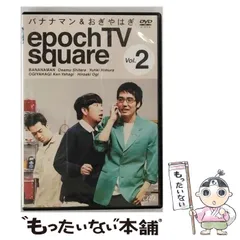 2024年最新】epoch tv squareの人気アイテム - メルカリ