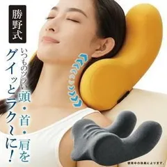 首枕 ラックネック 低反発 首 枕 まくら ピロー 首サポート ネックピロー 首まくら ストレートネック クッション  ★カラーイエローのみ　首ピロー 首枕 ラックネック   勝野式 ラックネック