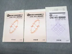 2025年最新】河合塾Tテキストの人気アイテム - メルカリ