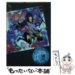 特装版　化物語 5〜16巻　新品未開封　シュリンク付 化物語（16）特装版』（西尾 維新,大暮 維人）｜講談社