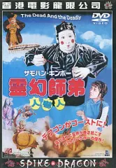 2025年最新】霊幻師弟～人嚇人～ の人気アイテム - メルカリ