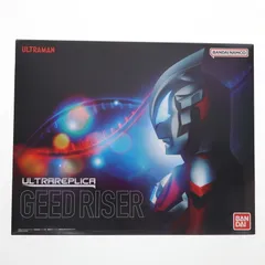 プレミアムバンダイ限定 ULTRA REPLICA(ウルトラレプリカ