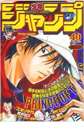 2003年7月号　SHONEN JUMP 少年ジャンプ 2003年7月号 SHONEN JUMP 少年ジャンプ 2003年7月号 SHONEN JUMP