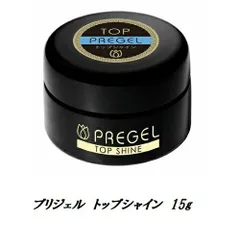 プリジェル PREGEL トップシャイン 15g 国産ジェルネイル トップコート ネイル用品 ソフトジェルタイプ プリジェルスーパートップの改良版 日本製 新品 送料無料のサムネイル