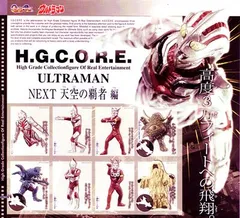 2025年最新】h.g.c.o.r.e ウルトラマンの人気アイテム - メルカリ