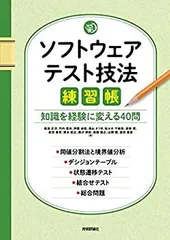 【中古】 ソフトウェア会計 ZX-199 公式限定フリースポーチ付 | ZEXUS公式サイト | ゼクサス