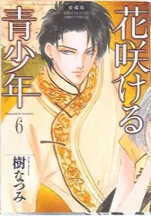 花咲ける青少年 DVD 全13巻 全巻セット アニメ　全50話 Amazon.co.jp: 花咲ける青少年 全13巻セット[マーケット