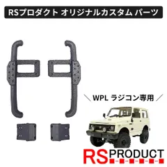 専用出品wplジムニー　カスタム訳あり出品 WPL ジムニー カスタム WPL JAPAN スズキ ジムニー1/10 特設