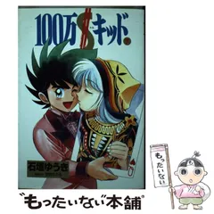 2025年最新】石垣ゆうきの人気アイテム - メルカリ