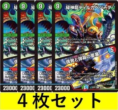 2024年最新】緑神龍ディルガベジーダの人気アイテム - メルカリ