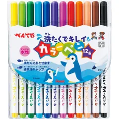 【送料無料】ぺんてる 水性ペン 洗たくでキレイカラーペン SCS2-12 12色