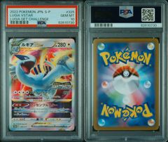 【PSA10】ルギアVSTAR プロモカード 325/S-P