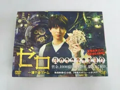ゼロ 一獲千金ゲーム DVD BOX 2025年最新】ゼロ 一獲千金ゲーム DVD-BOXの人気アイテム - メルカリ